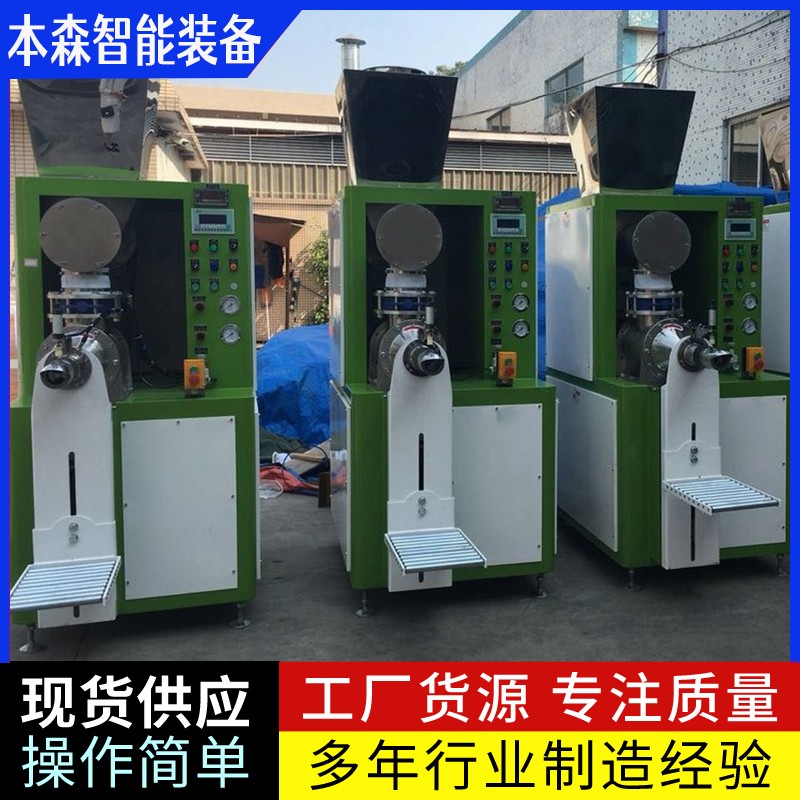 本森防爆包装机稳定剂阀口包装流水线