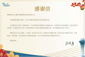 TCF展会回顾 | 2025国际机场博览会精彩瞬间 感恩相遇 携手共进！