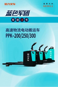 诺力蓝色军团3号 | 重载长跑王，破局物流效率选它就对了！