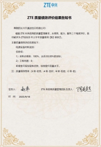 天能锂电获评中兴通讯最高“S级供方”