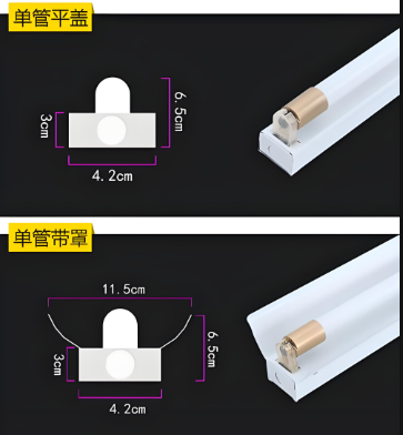 T8led灯管带支架带罩尺寸.png