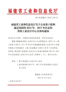 喜报！龙合智能企业设计中心获评“省级工业设计中心”荣誉称号！