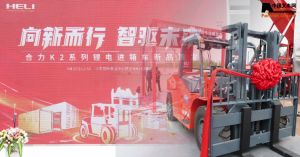 合力BICES 2025：以“技术纵深”与“场景智慧”定义工业车辆新边界