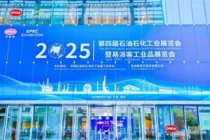 龙合智能亮相2025易派客工业品展