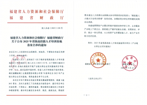 龙合智能入选省级高技能人才培训基地备案名单！
