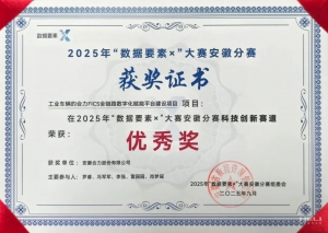 FICS平台赋能数字化变革，合力荣获
