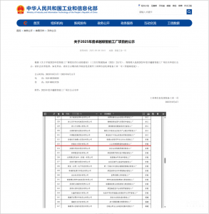 重磅！合力入选 2025 年度国家级卓越级智能工厂，引领工业车辆行业智能制造新高度