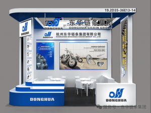 东华链条展会预告--第138届秋季广交会