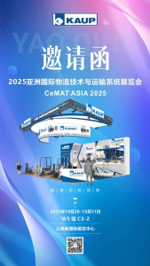 邀请函|KAUP邀请您参加2025年CeMAT ASIA!