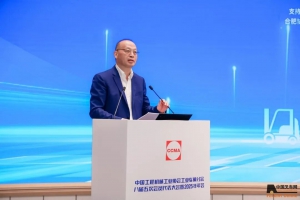 中国工程机械工业协会工业车辆分会第八届五次会员代表大会暨2025年年会在浙江新昌隆重召开