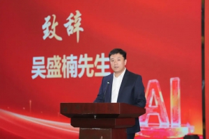 共建“iSANY工业智能体” ！三一集团首届AI大赛暨全员AI成果展盛大举行