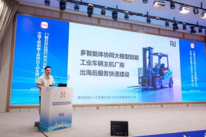 智驭未来：爱动大模型--工业车辆的下一代智能中枢