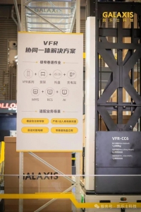 CeMAT ASIA 2025：GALAXIS首日精彩瞬间