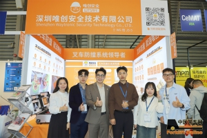 唯创安全领航叉车防撞新纪元，CeMAT ASIA 2025展示数智化安全解决方案