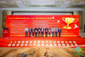 天能循环项目斩获行业“十佳”绿色技术成果