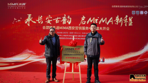 东西联动再下一城！合肥搬易通西安营销服务中心开业，加速全国智能物流布局