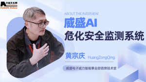 中叉网专访威盛电子黄宗庆：AI双镜技术重构危化安全范式