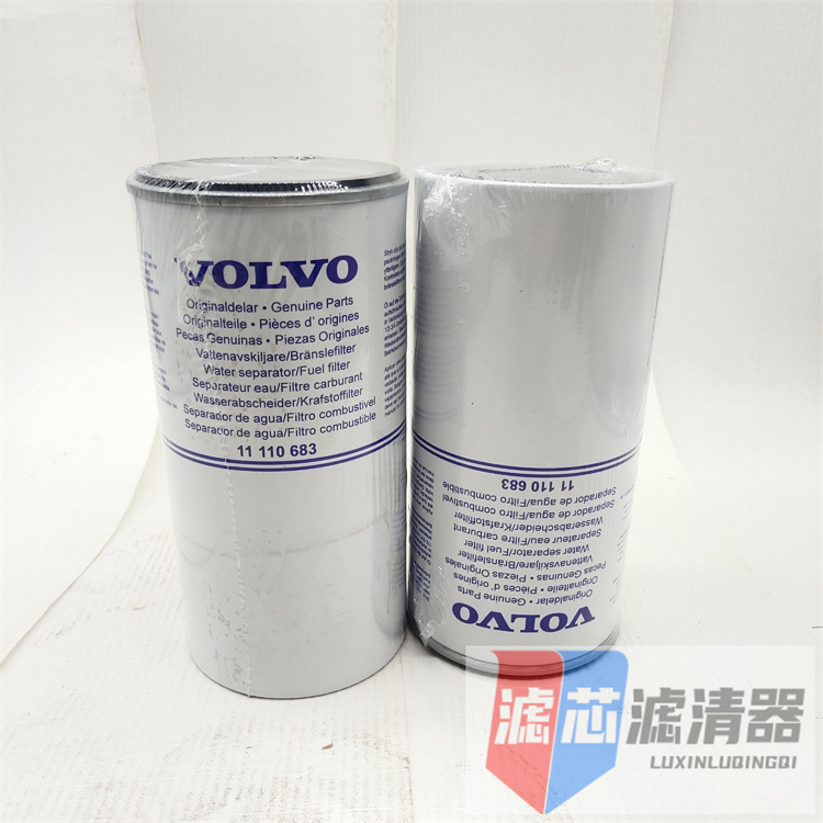 11110683沃尔沃油水分离器滤芯