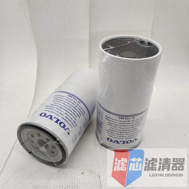 11110683沃尔沃油水分离器滤芯