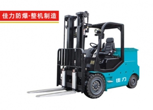 佳力：4-5吨电动防爆叉车