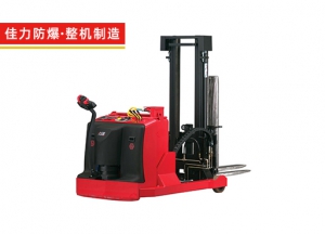佳力：1-1.6T前移式防爆堆垛车