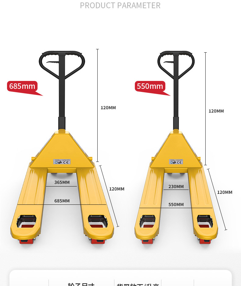 5T手动液压搬运车