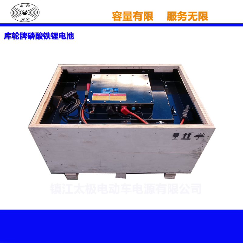 叉车锂电池 锂离子电池 磷酸铁锂电池 铅酸改锂电池