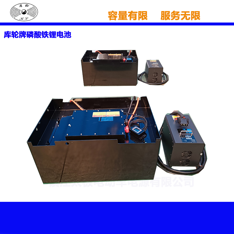 叉车锂电池 锂离子电池 磷酸铁锂电池 铅酸改锂电池
