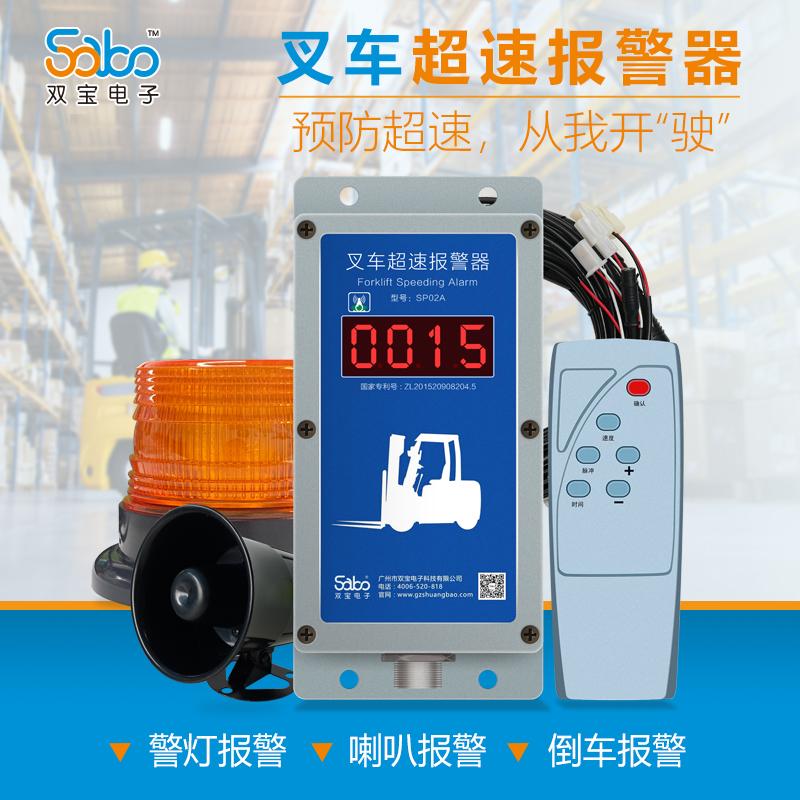 双宝叉车超速报警器|叉车配件|叉车安全|柴油车报警器|柴油叉车报警器|电动叉车报警器