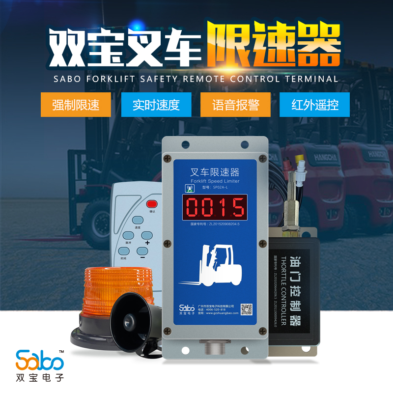 双宝叉车限速器|智能叉车限速器|柴油车限速器|机械油门限速|叉车配件|叉车安全