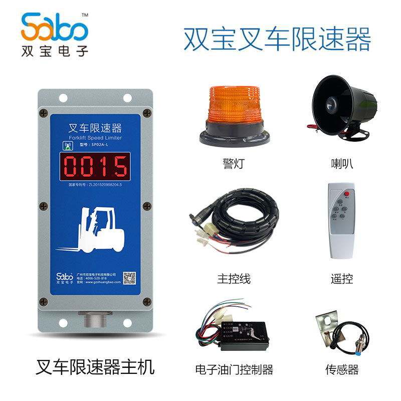 双宝叉车限速器|智能叉车限速器|柴油车限速器|机械油门限速|叉车配件|叉车安全