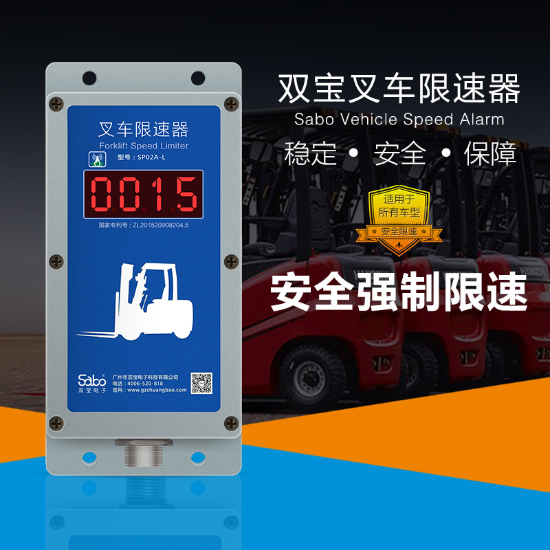 双宝叉车限速器|智能叉车限速器|柴油车限速器|机械油门限速|叉车配件|叉车安全