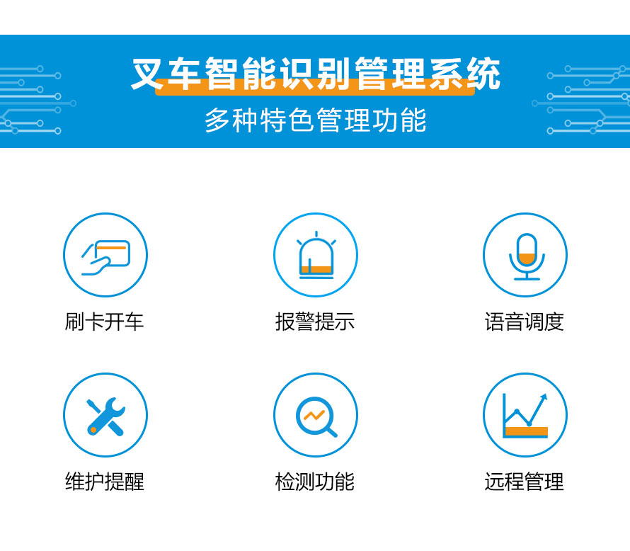 双宝叉车远程管理系统车队管理系统平台管理