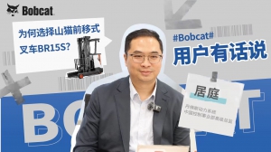 解码百年企业的智造共进：丹佛斯携手山猫BR15S重构物流新生态