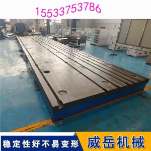 机床机械测量铸铁检测平台适用于汽车行业