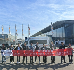 一带一路 出海向新丨中叉网/AGV网2026亚欧大陆万里行在德国LogiMAT 2026正式启航