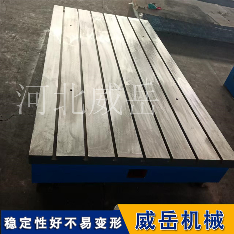 毛坯件售T铸铁测试平台威岳供应标准铸铁平台6米现货