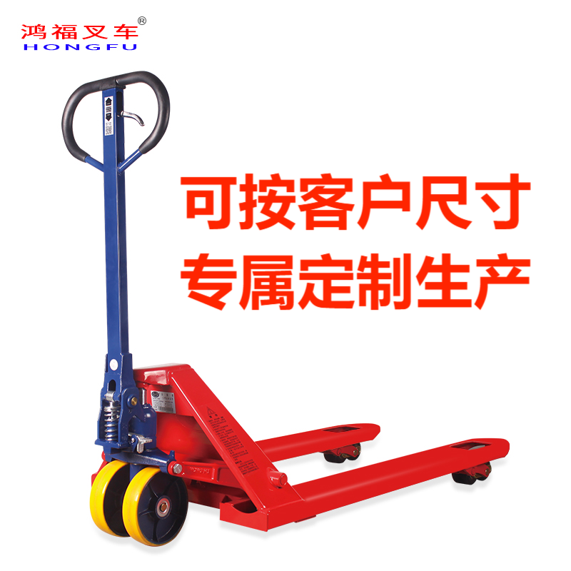 鸿福叉车5吨地牛手动10吨液压搬运3吨推拉原厂家直销升降小型加长