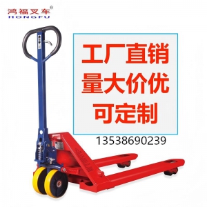 鸿福叉车5吨地牛手动10吨液压搬运3吨推拉原厂家直销升降小型加长