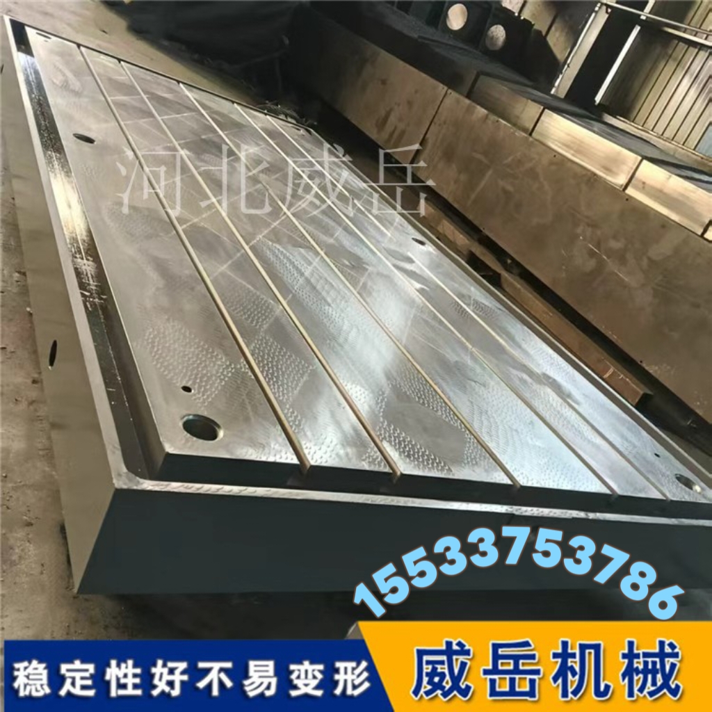 铸铁平台防锈--铸铁试验平台精度高--焊接平台耐磨