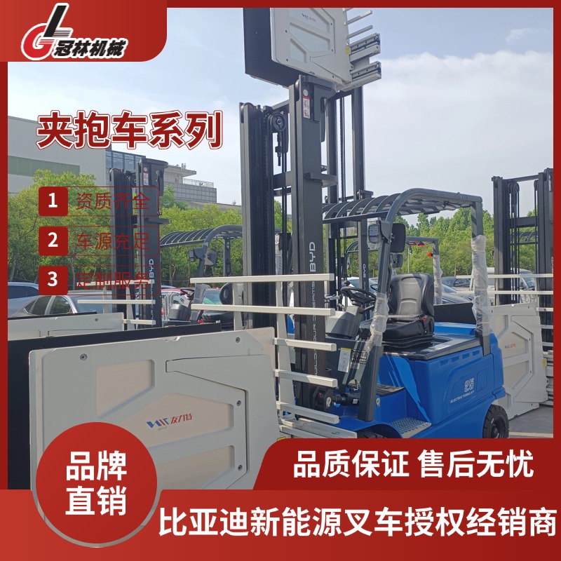 比亚迪2.5T电动夹抱车