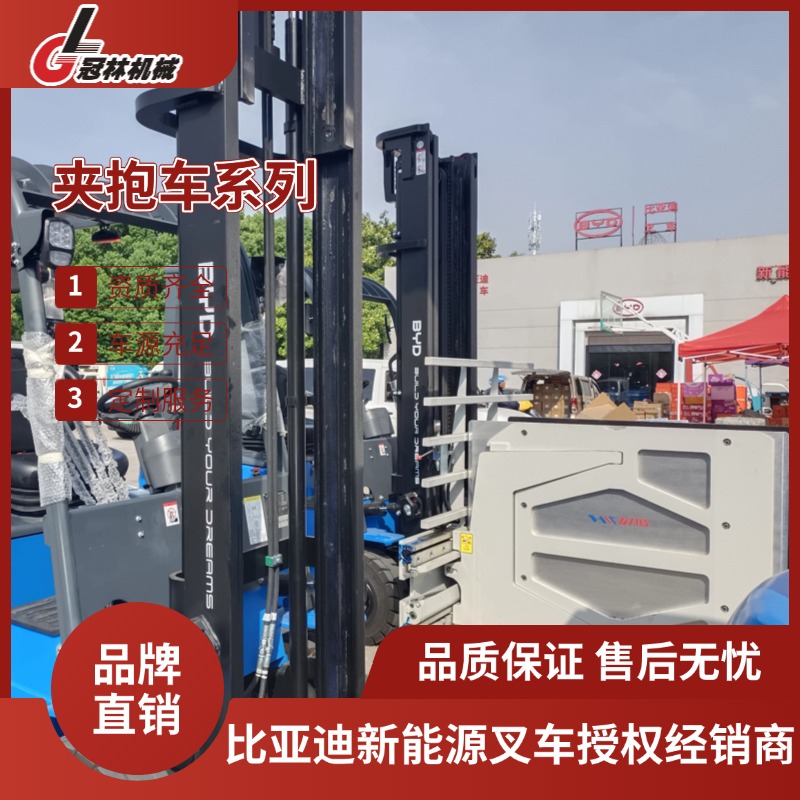比亚迪2.5T电动夹抱车