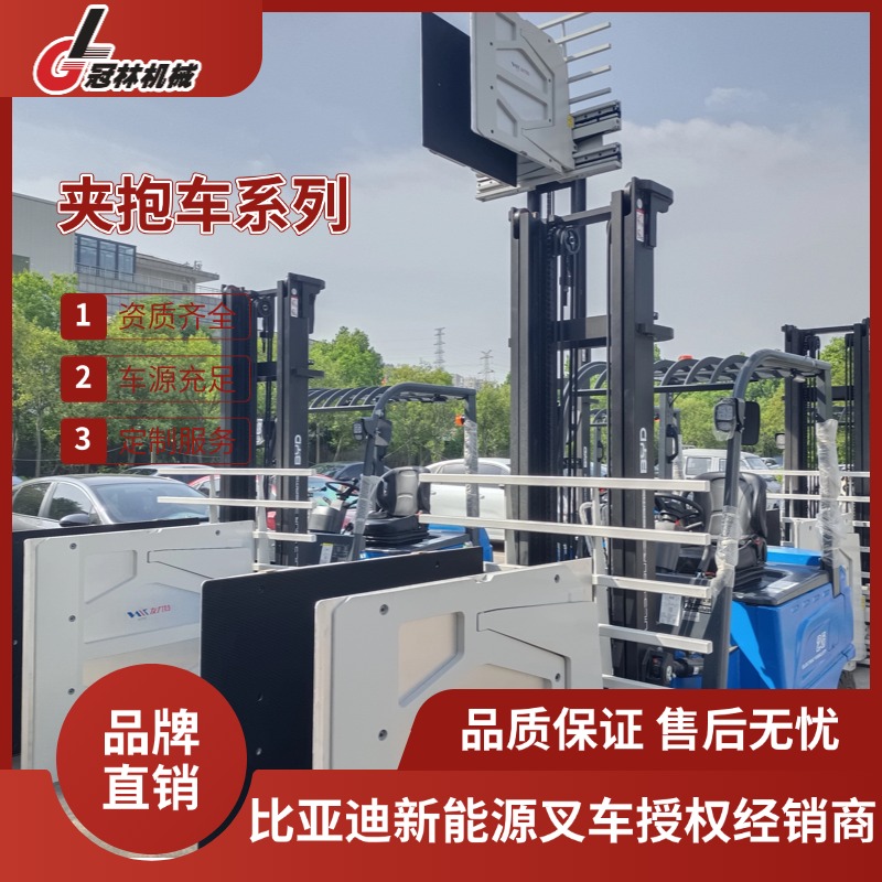 比亚迪2.5T电动夹抱车