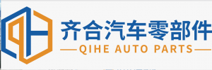 厦门市齐合汽车零部件有限公司