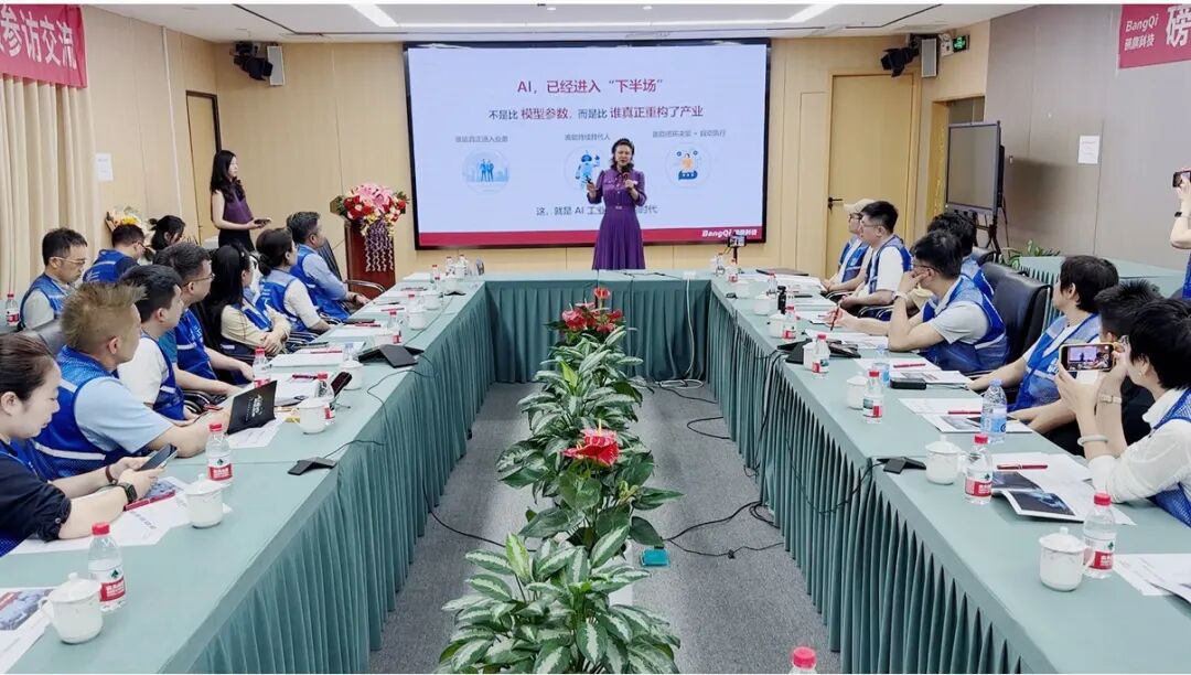 激荡思想，智造未来：吴晓波频道企业家考察团访磅旗科技，探寻AI重构制造业的底层逻辑