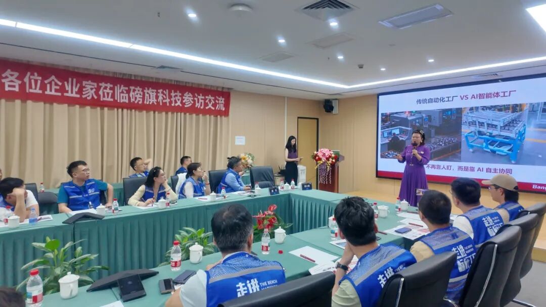 激荡思想，智造未来：吴晓波频道企业家考察团访磅旗科技，探寻AI重构制造业的底层逻辑