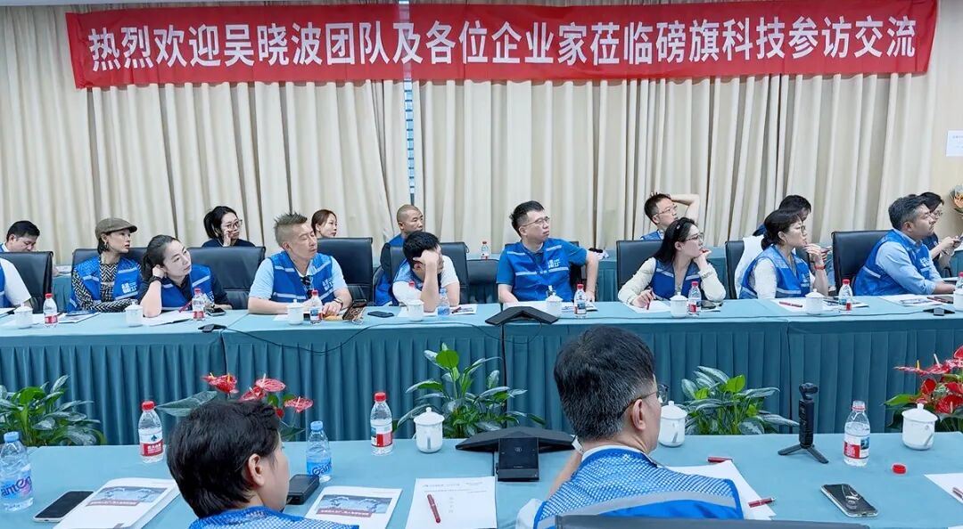 激荡思想，智造未来：吴晓波频道企业家考察团访磅旗科技，探寻AI重构制造业的底层逻辑
