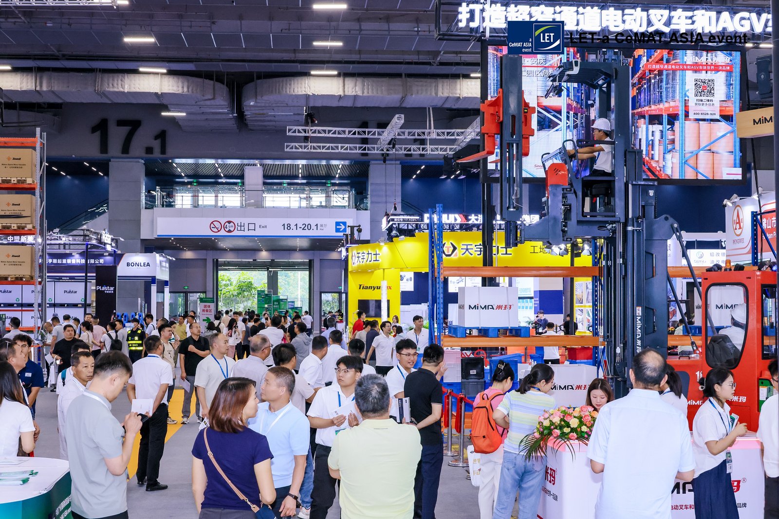 展会现场