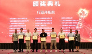 行业开拓
