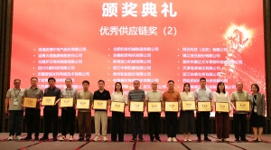优秀供应链奖